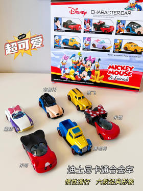 挖到宝了💥 不到30块钱能买 6 辆迪士尼合金车！！出口版本迪士尼卡迪合金车(6辆)