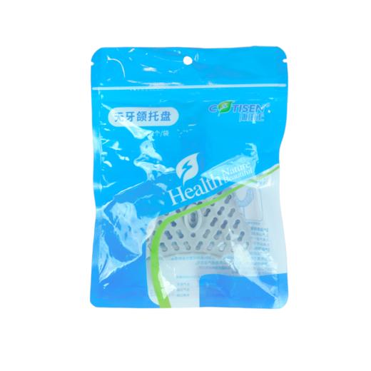 无牙颌托盘 商品图1