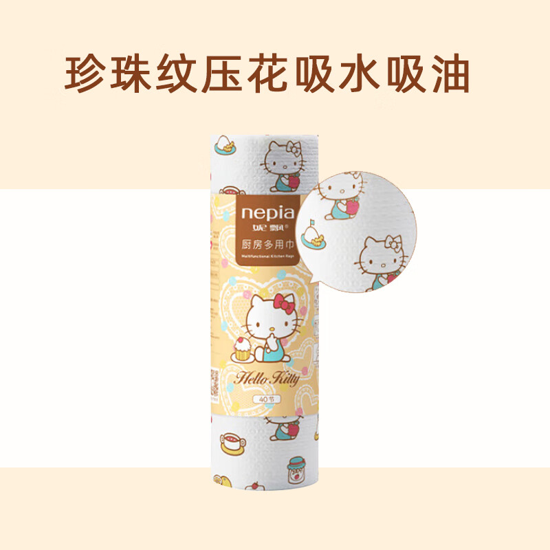 妮飘凯蒂卡米厨房多用巾40节单卷厨房纸巾懒人抹布吸水吸油卷纸擦手纸 凯蒂厨房多用巾 1层 40节*4卷_MW