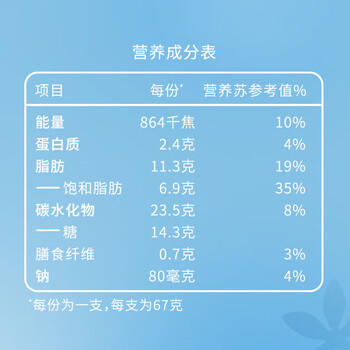 可爱多【曾舜晞推荐】甜筒香草口味冰淇淋 雪糕 冰激凌 甜筒 67g*4支 商品图7