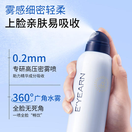 【依漾577vc补水喷雾】保湿清爽舒缓修护肌底爽肤水喷雾350ml 商品图1