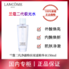 【专柜品·假一罚十】兰蔻极光水新净澈焕肤双重精华水150ml控油爽肤 商品缩略图0