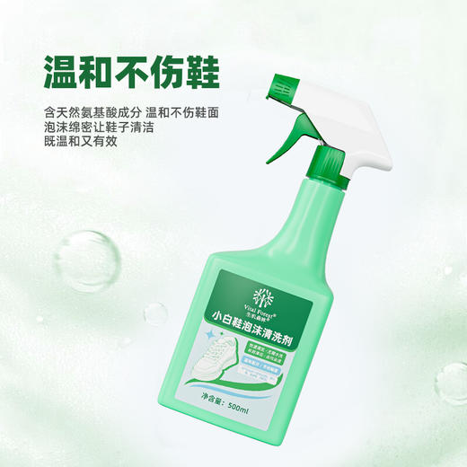 生机森林小白鞋清洁剂去黄去污增白免水洗运动鞋球鞋休闲鞋清洗剂500ml*3瓶+赠ins风高质量鞋刷*1支 商品图3