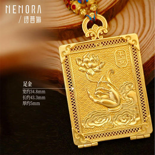 【高货定制-唐卡】黄金龙五爷吊坠 足金守护挂坠珍藏传家金【按克计价黄金5】MEMORA诗普琳GP294901 商品图1