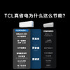 TCL 空调1.5匹小蓝翼真省电Pro 空调挂机 超一级能效 省电40% KFR-35GW/RT2Ea+B1 商品缩略图2