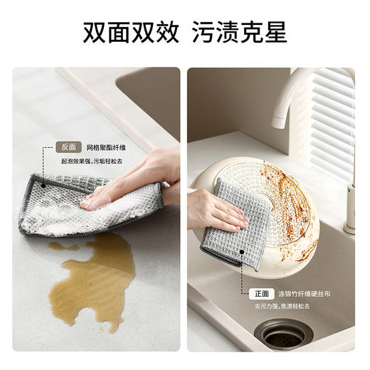 FaSoLa双面洗碗布家用清洁银丝抹布刷碗手套不沾油洗碗硬丝清洁布 商品图1