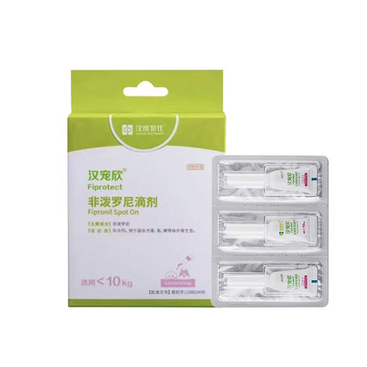 汉维汉宠欣滴剂狗狗体外驱虫药 非泼罗尼蜱虫柯利犬可用 商品图4