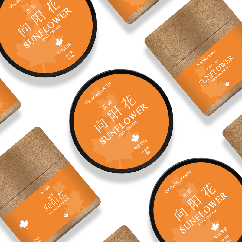 有机地球【向阳花日霜25ml】轻盈不油 润肤+隔离一步到位 通勤日霜 全天然配方 不添加人工合成成分