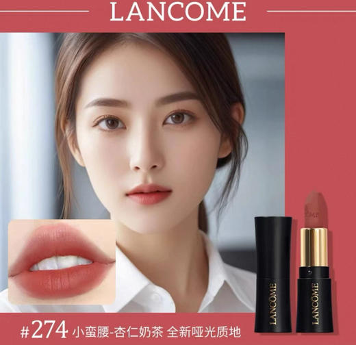 2支兰蔻菁纯小蛮腰黑管口红1.6g中小样【多色号可选】 商品图8