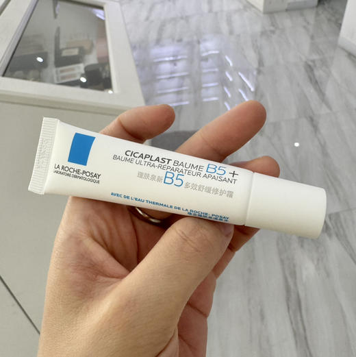 理肤泉b5修复霜15ml大中样 小样 商品图0