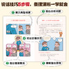 小学生说话之道2册 商品缩略图4