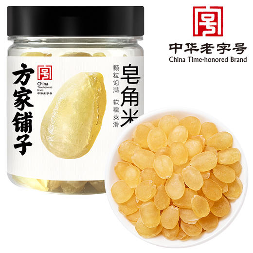 方家铺子 皂角米100g/瓶装 商品图1