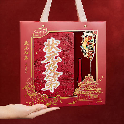 【故宫文具】状元及第文具套装笔记本中性笔书签博物馆文创毕业礼物 商品图4