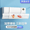【时尚设计满足颜控的你，可搭配不同家居装修风格】免安装硬塑料三合一空调挡风板 遮风板免安装防直吹 防风罩出风口-QQ 商品缩略图8