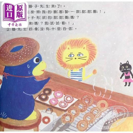 【中商原版】柴田啓子：甜甜圈店的企鹅先生(面包小偷作者)甜甜圈店的企鵝先生 港台原版 儿童读物亲子绘本 故事图画书童书 商品图2