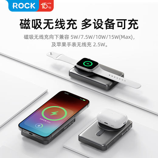 ROCK P50五合一磁吸支架带线PD20W快充移动电源 商品图1