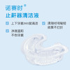 诺赛时固定保持止鼾器家庭医用防打呼噜辅助治疗适用清洁液 商品缩略图2