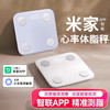 【小米智联 24项健康数据】天晟 米家APP智能心率体脂秤 商品缩略图0