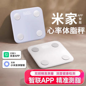 【小米智联 24项健康数据】天晟 米家APP智能心率体脂秤