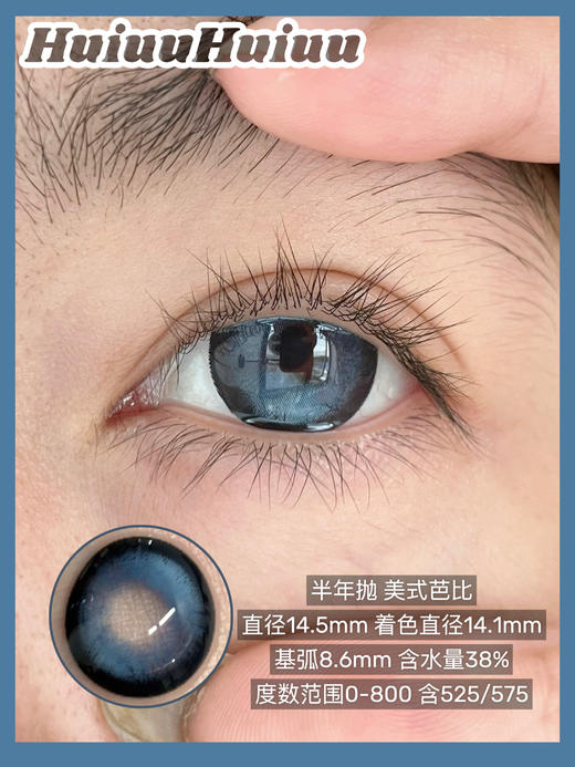 【店主实拍】Melokatie-撒娇天使/美式甜心/模拟芭比/软糖小熊-14.5mm【半年抛 0-800度 无525/575】 商品图2