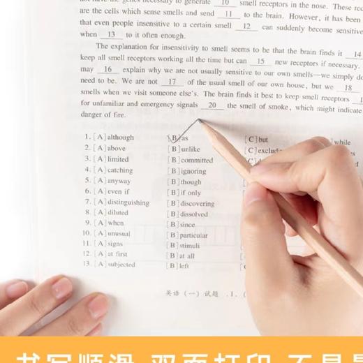 道林护眼复印纸/A4 商品图1