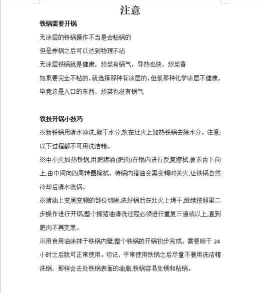 铁技日本进口平底煎锅26cm/28cm【宝库优选】 商品图9