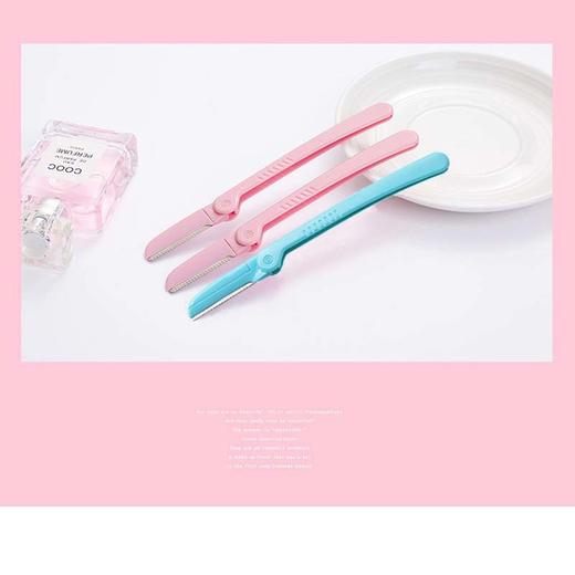 网纹不锈钢刀折叠修眉刀单支装刮眉刀眉毛工具 1个 商品图1