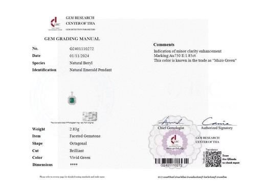 1.85ct刻面祖母绿吊坠 商品图5