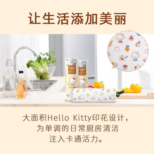 妮飘凯蒂卡米厨房多用巾40节单卷厨房纸巾懒人抹布吸水吸油卷纸擦手纸 凯蒂厨房多用巾 1层 40节*4卷_MW 商品图6