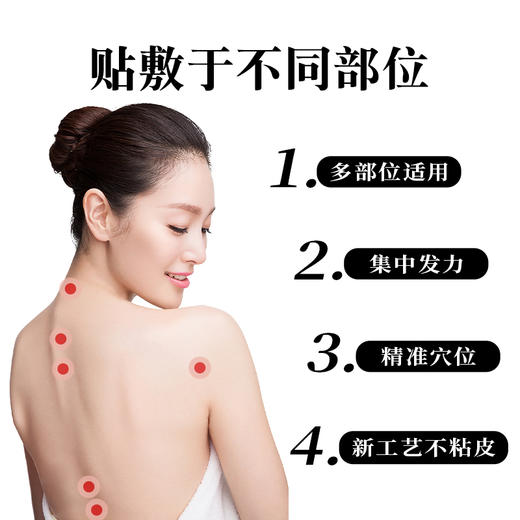 香港中科中药研究院 三伏贴 植物萃取 30贴/盒 商品图1