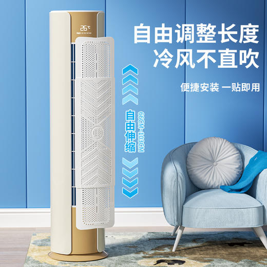 【自由调整风向，冷风不直吹】新品立式空调挡风板三合一防直吹 孕妇月子遮风板柜机出风口挡板防风-QQ 商品图1