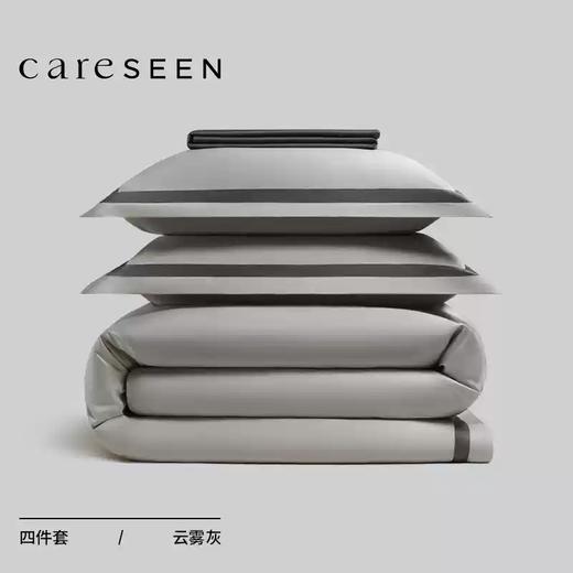康尔馨2025新款100支双股长绒棉四件套A类纯棉轻奢高级感床品丝滑 商品图1