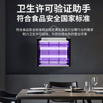 思米达插电商用家用灭蚊灯20WP灭蝇灯酒店餐厅驱蚊器灭苍蝇高效款 商品图3