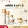 【会员心选】雪肌水120ml+雪肌乳100ml+美白奶罐15g+淡斑瓶15ml 减黄提亮补水保湿 商品缩略图0