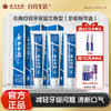 【官方正品】云南白药牙膏留兰香型经典款120g改善口腔问题维持口腔健康 商品缩略图0