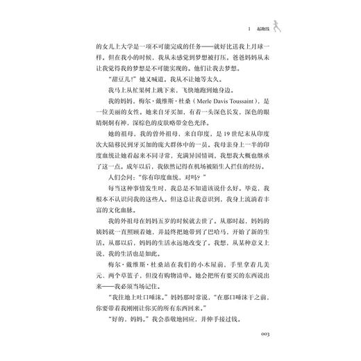 侧身奔跑： 创造田径历史的奥运冠军/2023年国际图书奖/加勒比译丛/周敏总主编/[巴哈马]波琳·戴维斯/[加拿大]T.R. 托德著/浙江大学出版社 商品图3