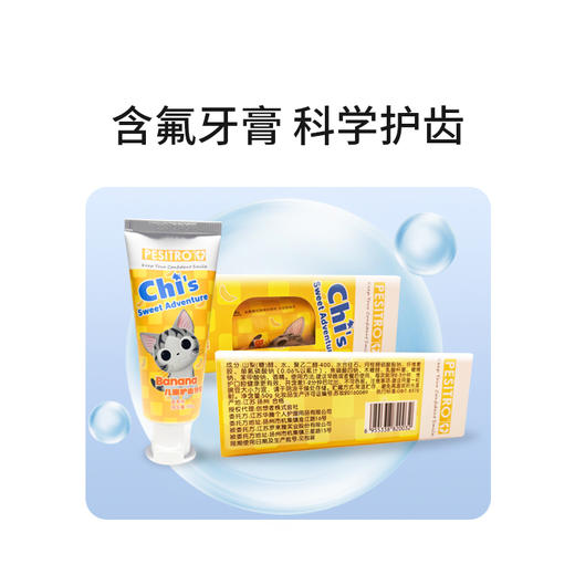 爱康齿科 儿童护齿礼盒 商品图1
