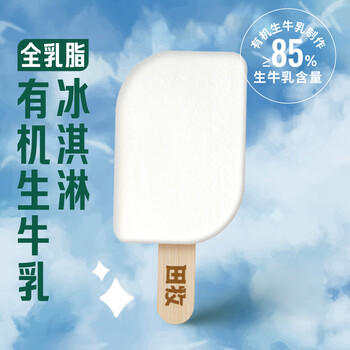 田牧有机生牛乳鲜奶冰淇淋65g*6支全乳脂雪糕牛奶味冰激凌 商品图2