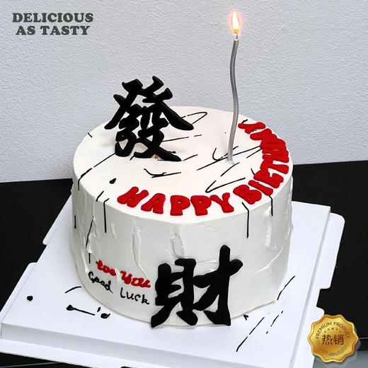 8.原味动物奶油蛋糕 商品图0
