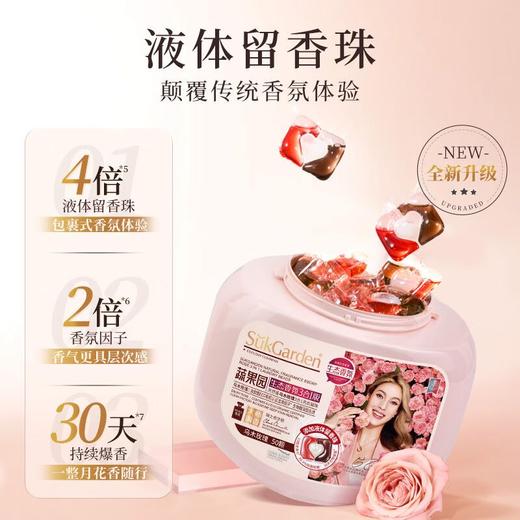 SukGarden蔬果园天然香乌木玫瑰3合1洗衣凝珠 商品图1