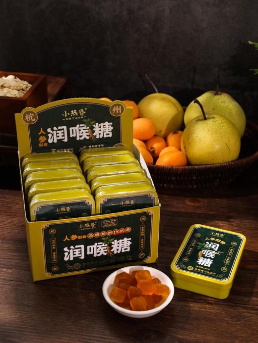 小热昏人参梨膏润喉糖(无糖型) 商品图1