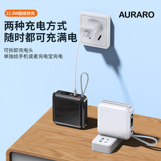 Auraro分离式三合一移动电源|出趟远门手机也敢随便刷！自带快充，兼容电脑手机，3C认证|充电宝|1万毫安|2万毫安 商品图3
