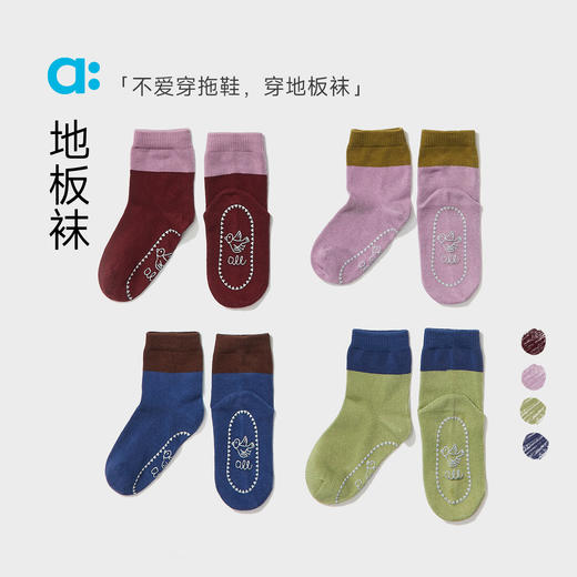 【秋Vol.1】allblu幼岚【地板袜】男童女童袜子25秋新款柔软透气耐穿2双装ZY 商品图0