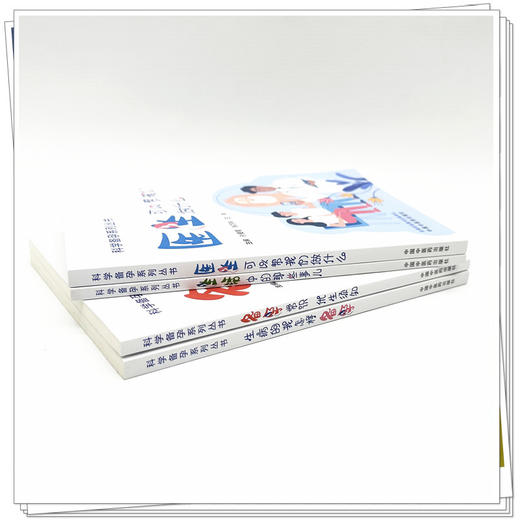 【全4册】生活中的那些事儿+医生可以帮我们做什么+备孕常识 优生须知+生病的我怎样备孕 孙爱军 主编 科学备孕系列丛书中医药出版 商品图3