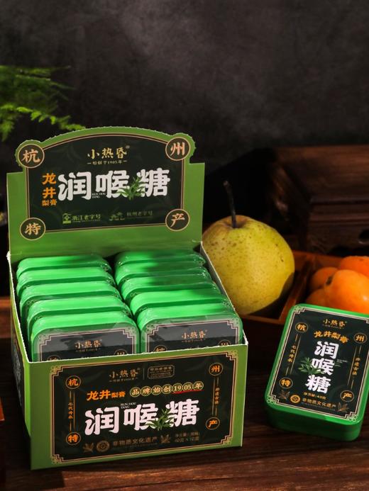 小热昏龙井梨膏润喉糖(无糖型) 商品图2