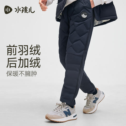 水孩儿童装儿童羽绒长裤加绒2025秋装新品中大童防泼水保暖卫裤子 商品图2