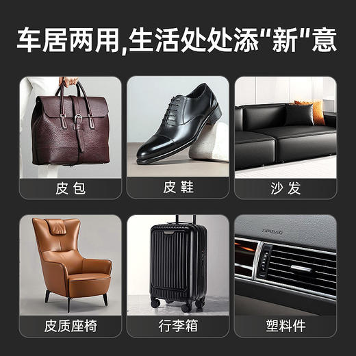 車仆（CHIEF）车仆表板蜡仪表上光防尘香型打腊真皮养护剂内饰塑料翻新去污通用 商品图4