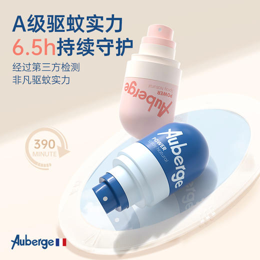 【1瓶|28ml】Auberge驱蚊喷雾 商品图1