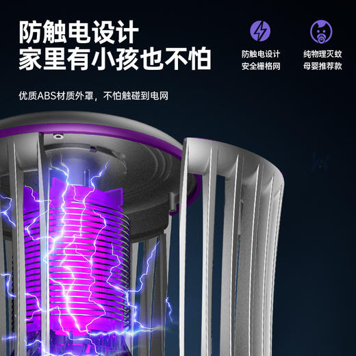 【灭蚊灯电击吸入式】二合一捕蝇 商用电池 家用高效灭苍蝇蚊子神器自动 商品图2