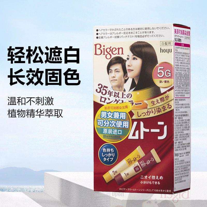 美源染发剂可瑞慕遮白植物精华萃取自己在家染发膏男女通用正品